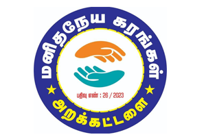 Manithaneyam Trust