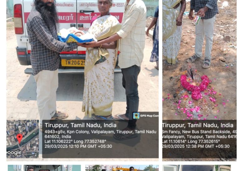 29:03:2025 உடல் அடக்கம்