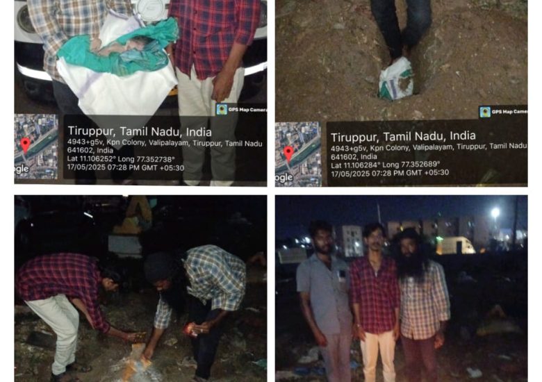 17:05:2025 உடல் அடக்கம்