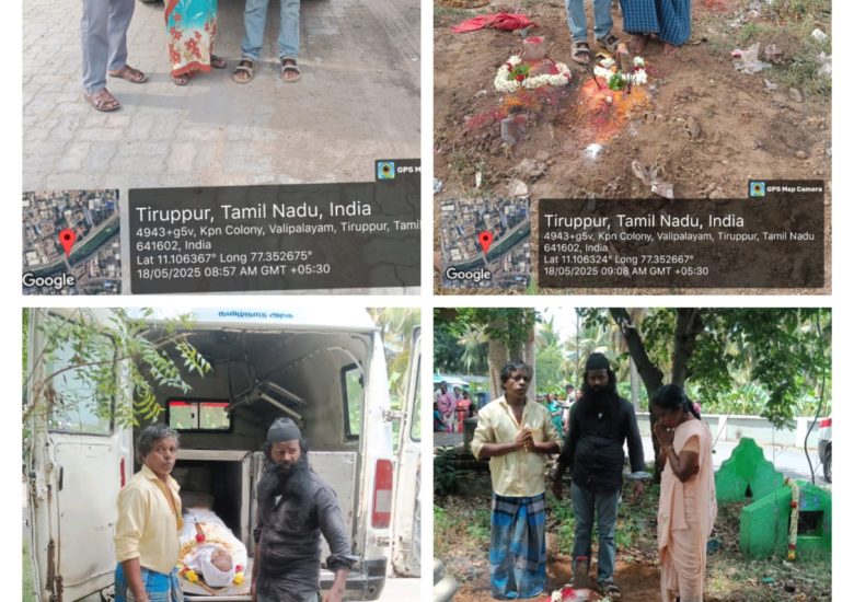 18:05:2025 உடல் அடக்கம்