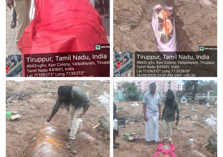 14:09:2025 உடல் அடக்கம்