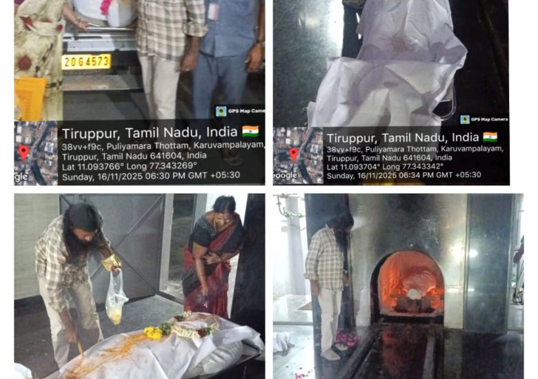 16:11:2025 உடல் அடக்கம்