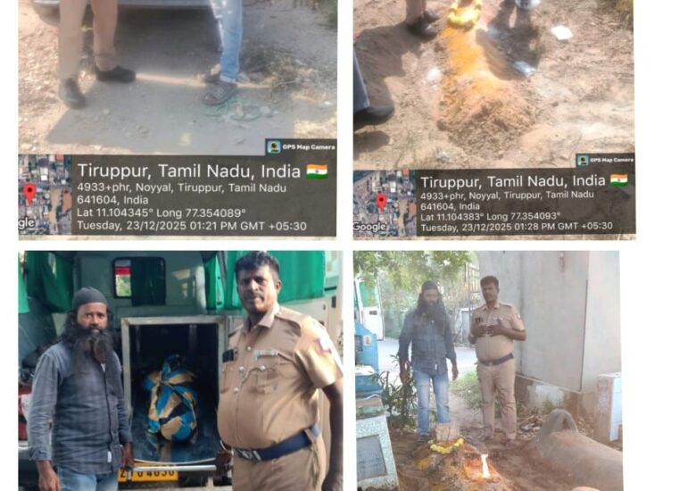 23:12:2025 உடல் அடக்கம்