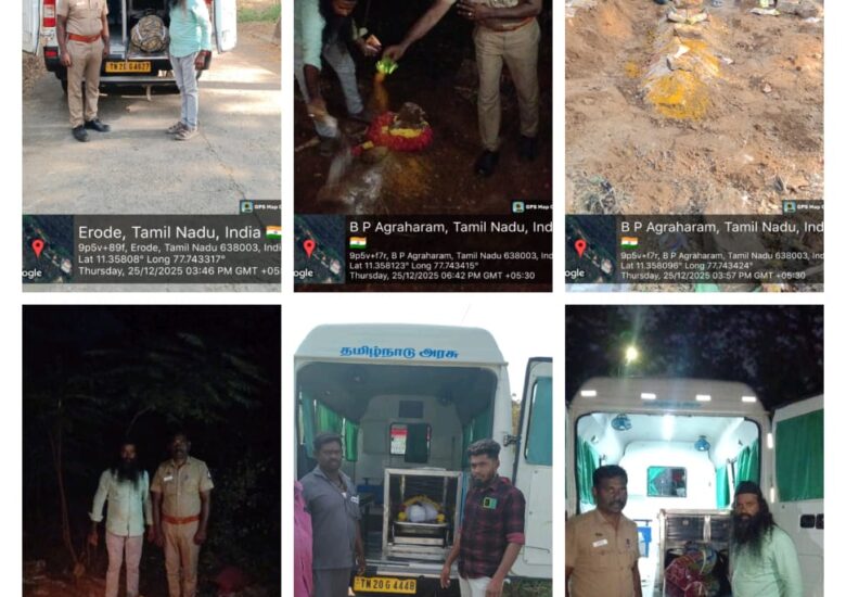 25:12:2025 உடல் அடக்கம்