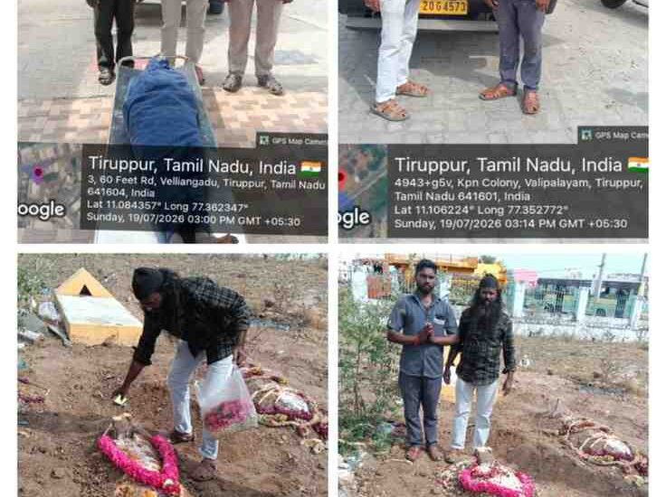 19:07:2026 உடல்கள் அடக்கம்
